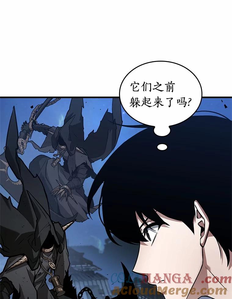 全知读者视角 240.不明正体之墙-6 第61页