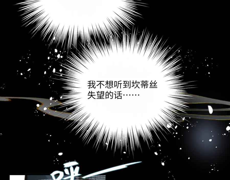 《虐文女主觉醒后》25 我要更加小心 第62页