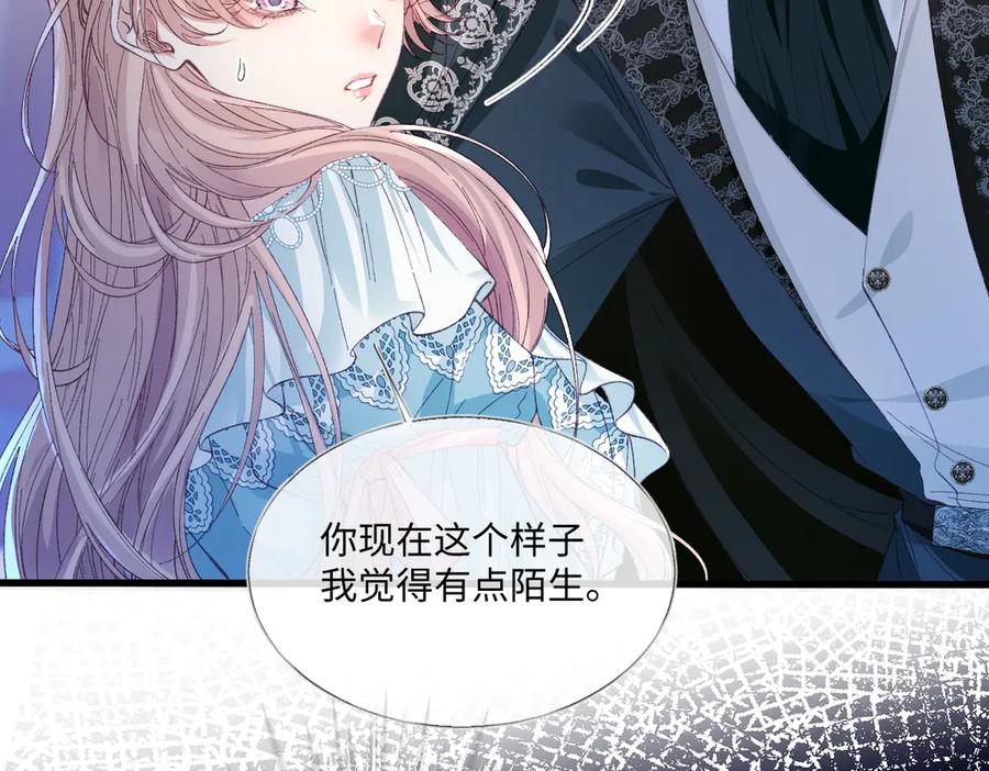 《虐文女主觉醒后》25 我要更加小心 第48页