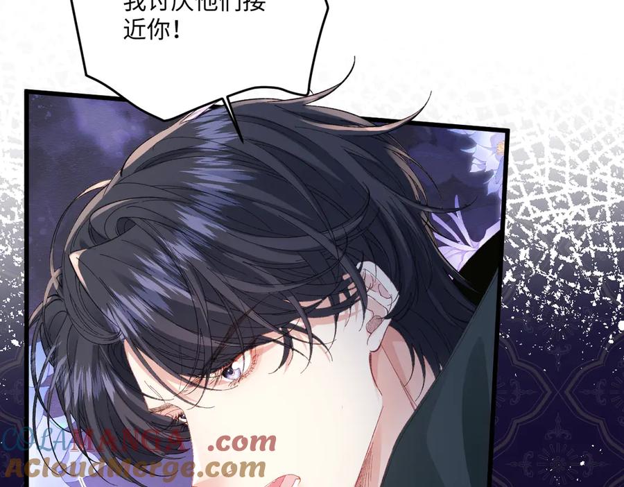 《虐文女主觉醒后》25 我要更加小心 第41页