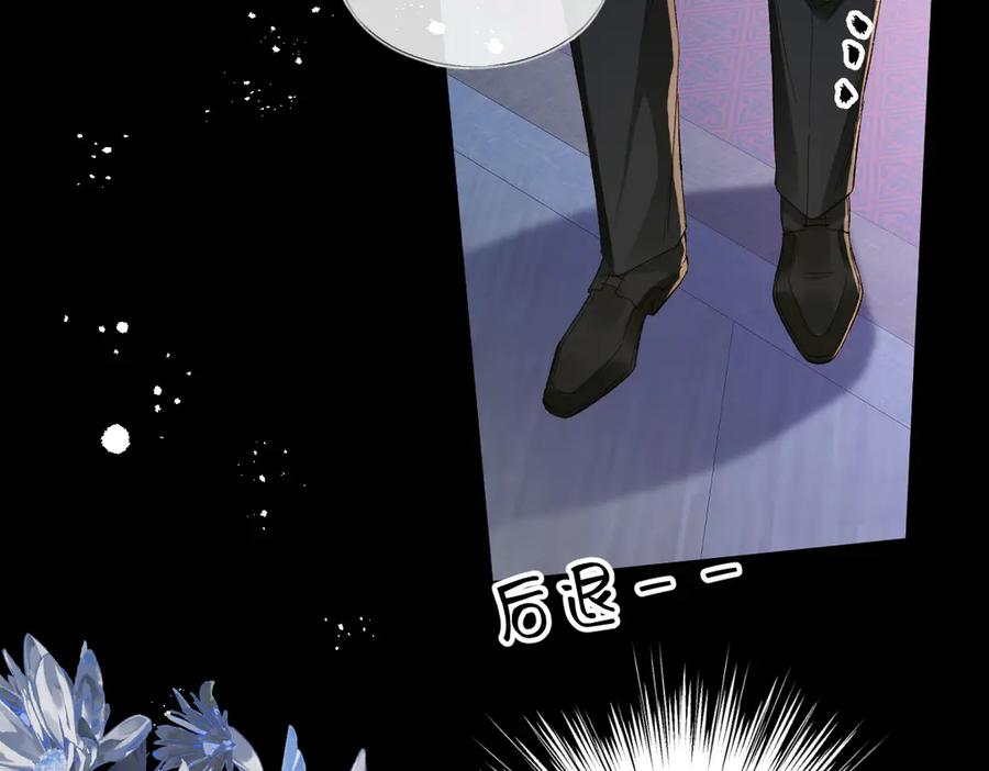 《虐文女主觉醒后》25 我要更加小心 第50页