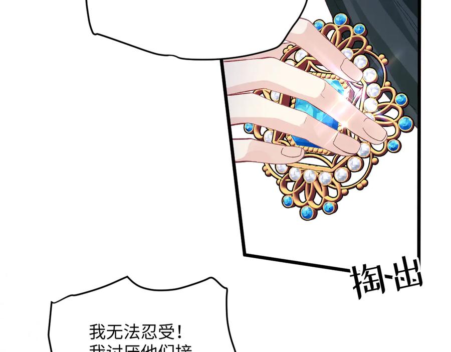 《虐文女主觉醒后》25 我要更加小心 第40页