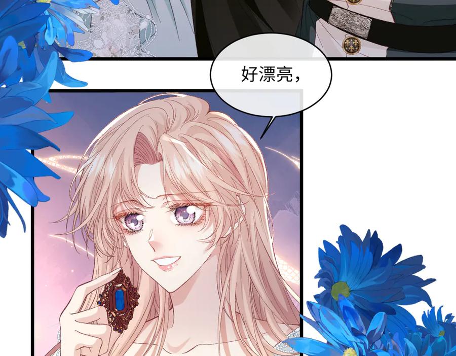 《虐文女主觉醒后》25 我要更加小心 第66页