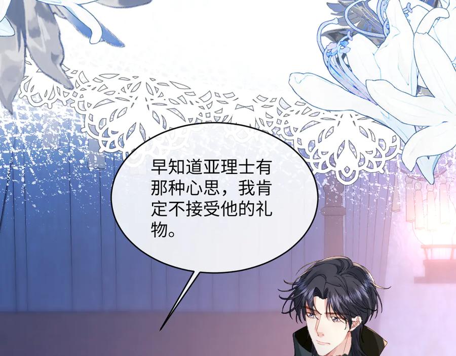《虐文女主觉醒后》25 我要更加小心 第70页