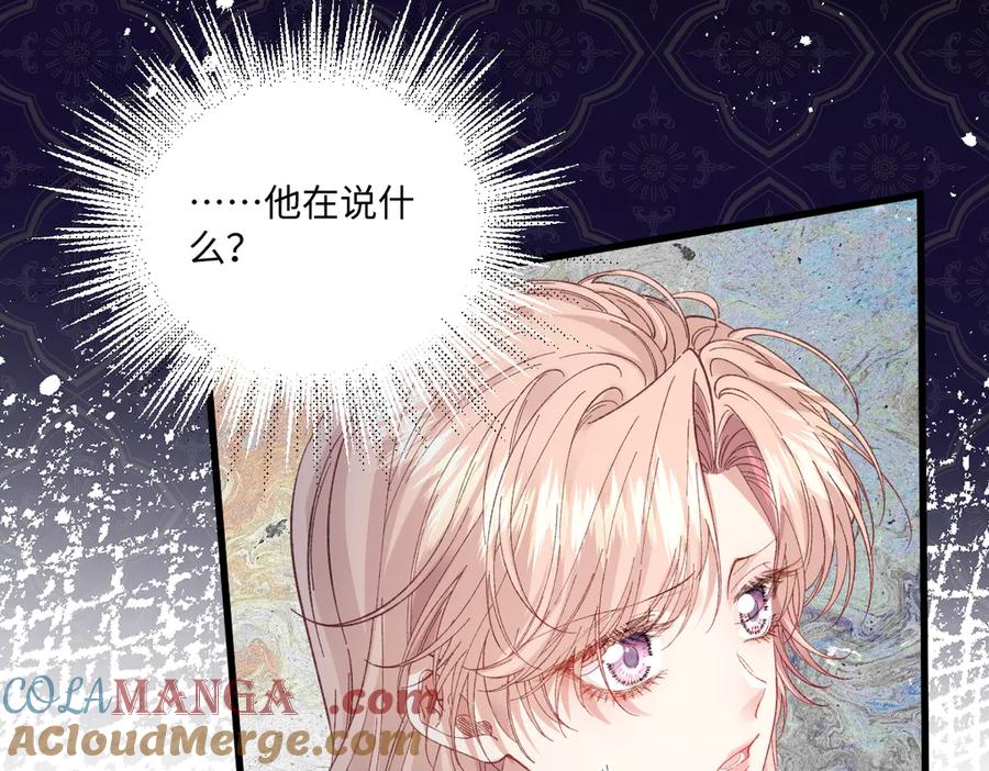 《虐文女主觉醒后》25 我要更加小心 第45页