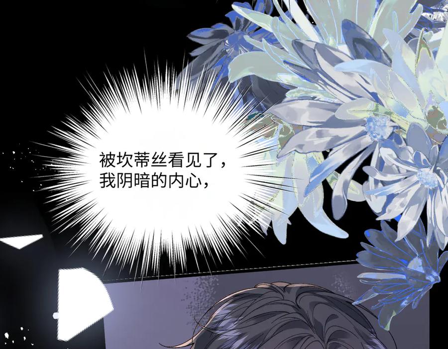 《虐文女主觉醒后》25 我要更加小心 第54页