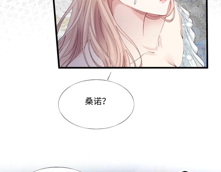 《虐文女主觉醒后》25 我要更加小心 第46页