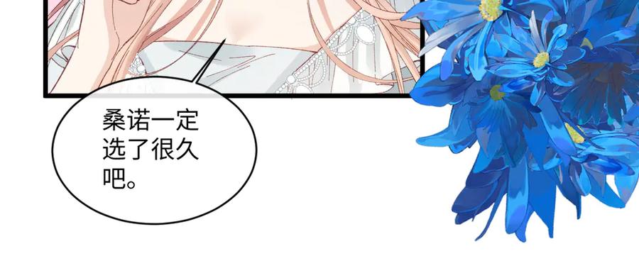 《虐文女主觉醒后》25 我要更加小心 第67页