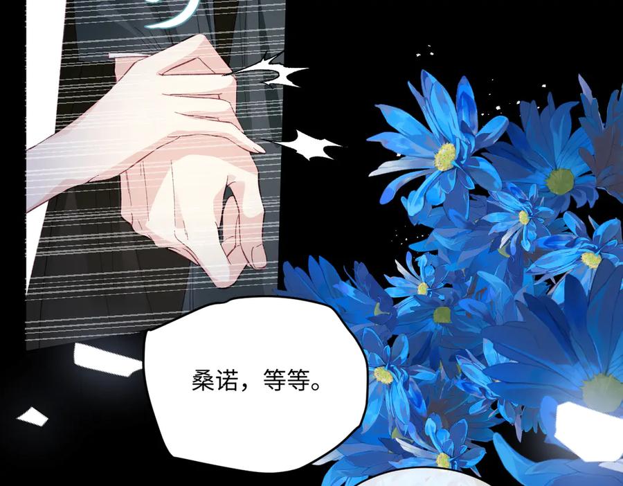 《虐文女主觉醒后》25 我要更加小心 第63页
