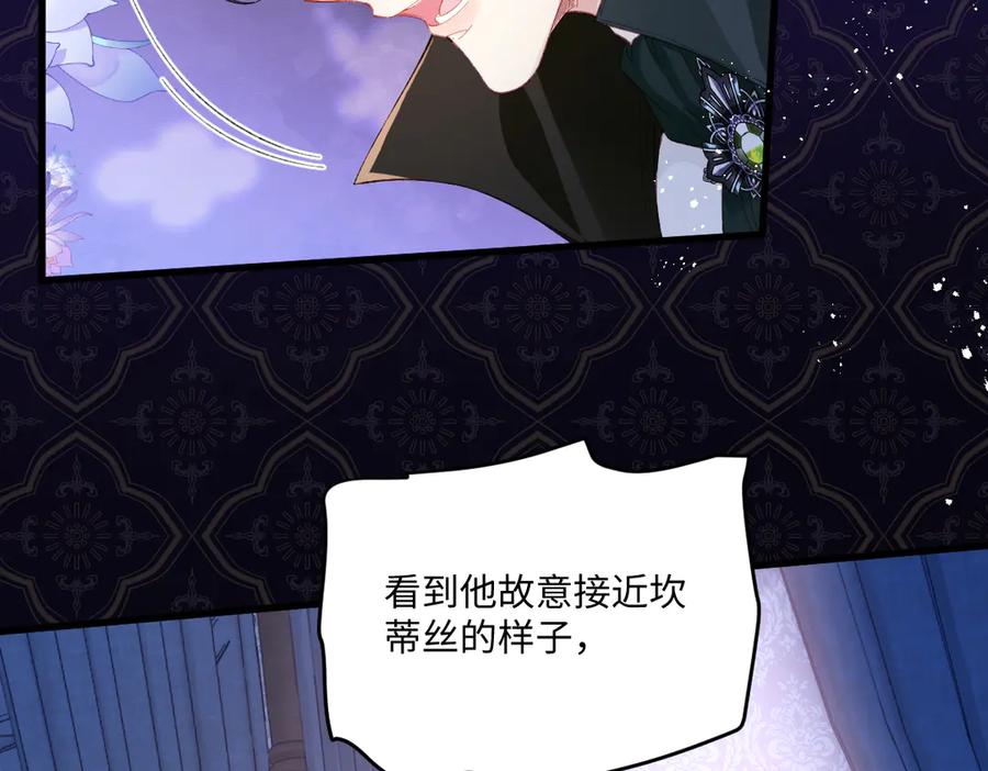 《虐文女主觉醒后》25 我要更加小心 第42页