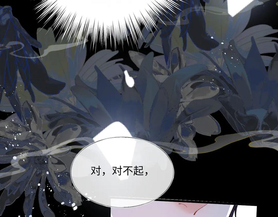 《虐文女主觉醒后》25 我要更加小心 第58页