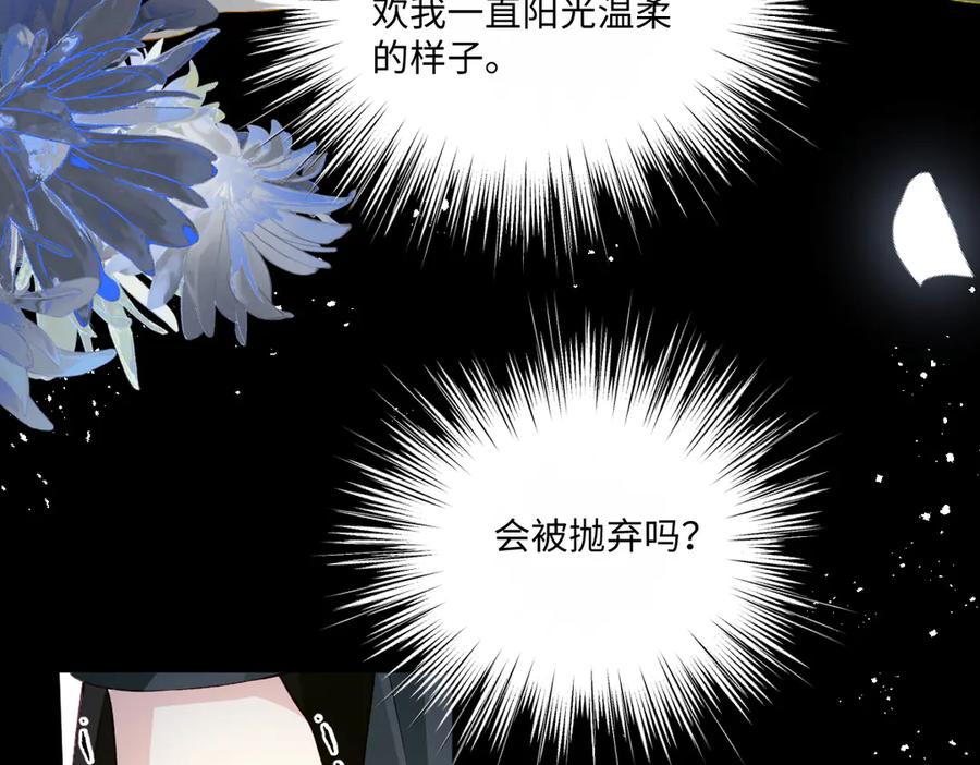 《虐文女主觉醒后》25 我要更加小心 第56页