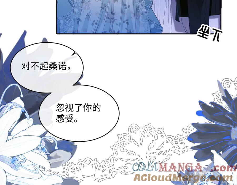 《虐文女主觉醒后》25 我要更加小心 第69页