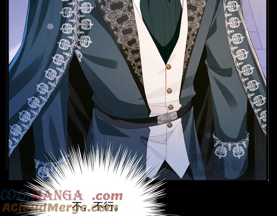 《虐文女主觉醒后》25 我要更加小心 第61页