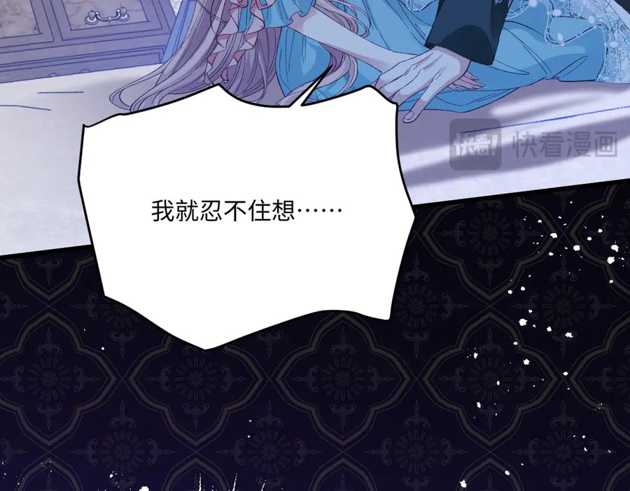 《虐文女主觉醒后》25 我要更加小心 第44页