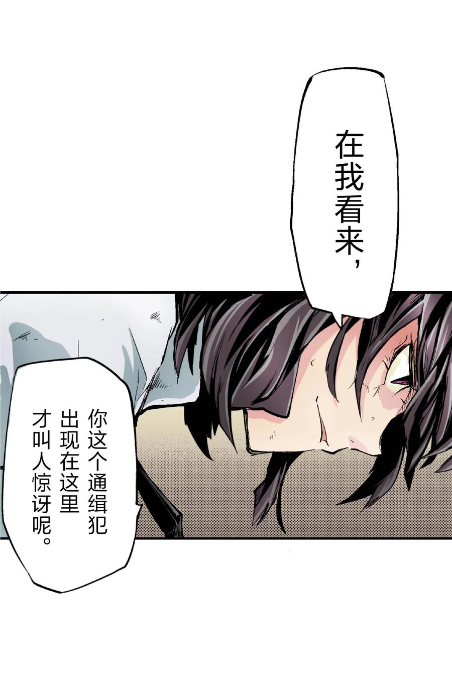 文豪野犬（彩色条漫） - 29 29 - 第20张图