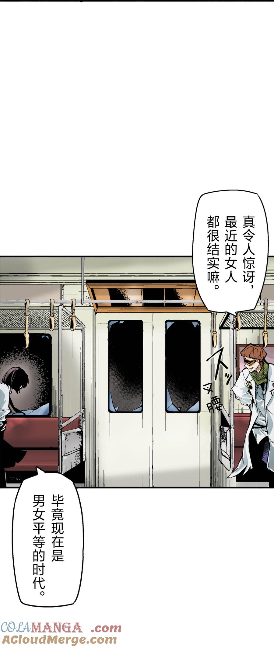 文豪野犬（彩色条漫） - 29 29 - 第19张图