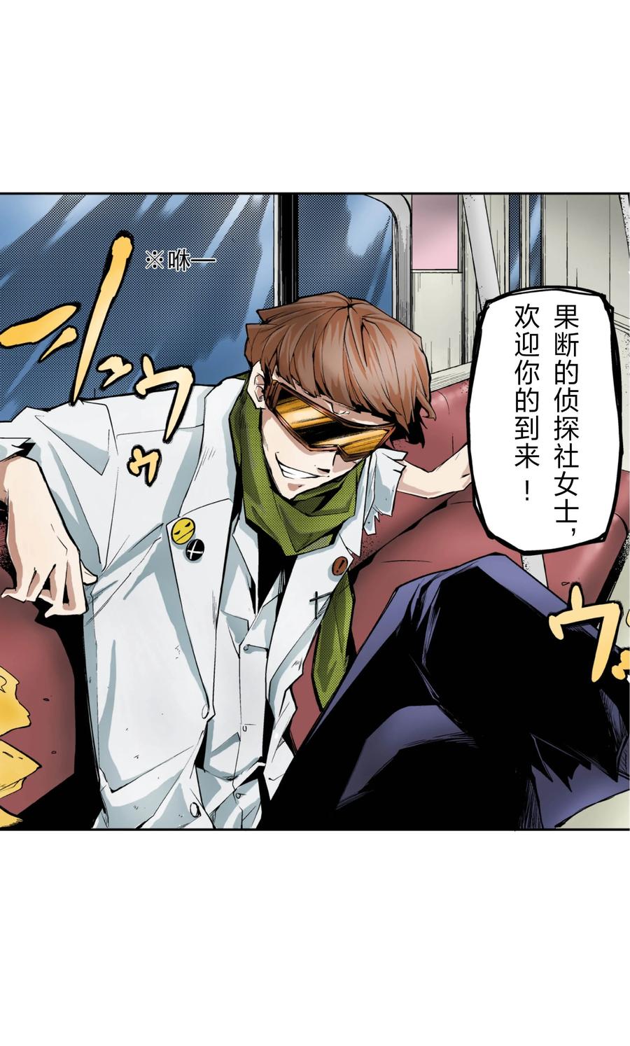 文豪野犬（彩色条漫） - 29 29 - 第15张图