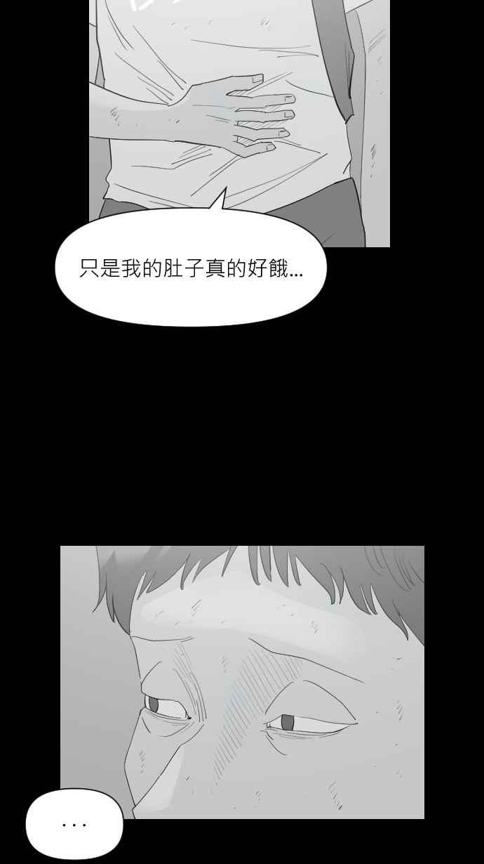 黑盒子 [第332话] 心灵密令(7) 第24页