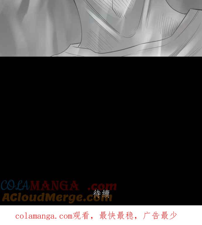 黑盒子 [第332话] 心灵密令(7) 第37页