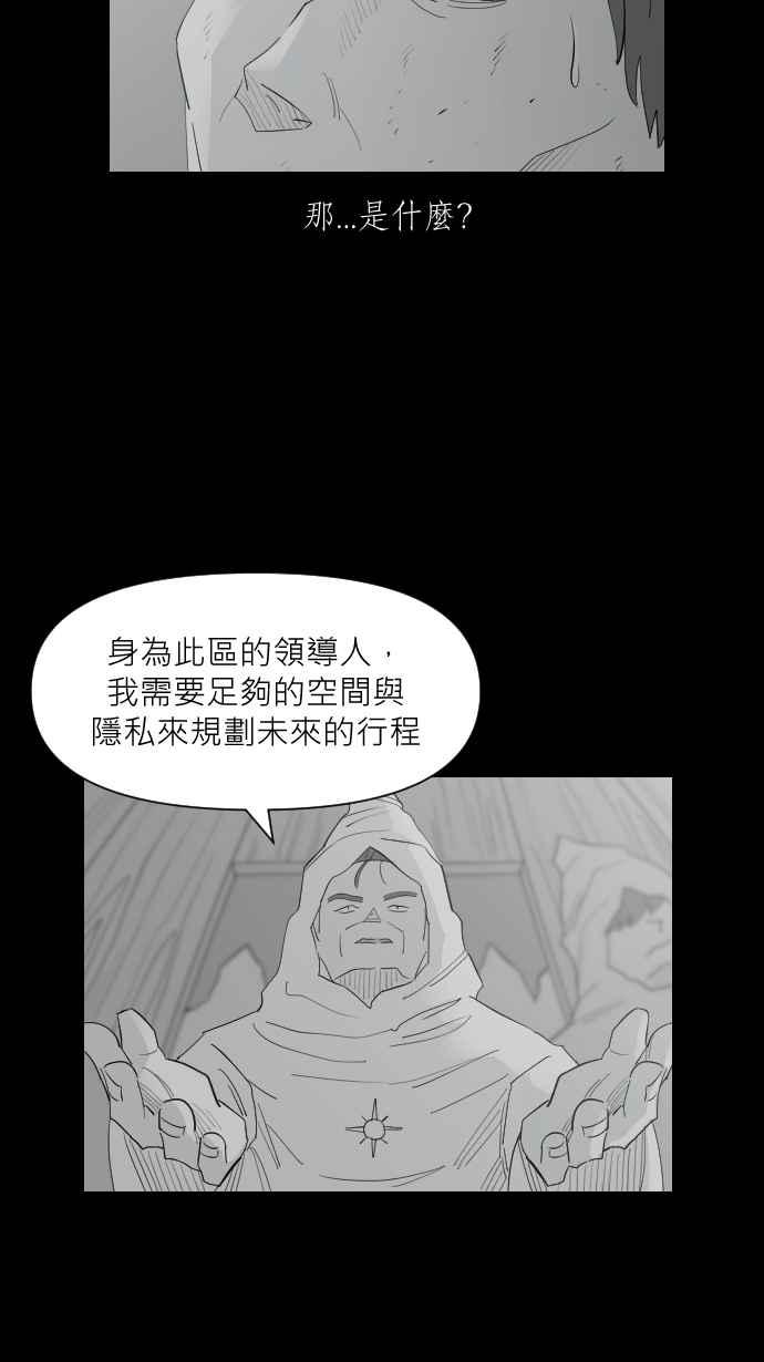 黑盒子 [第332话] 心灵密令(7) 第12页