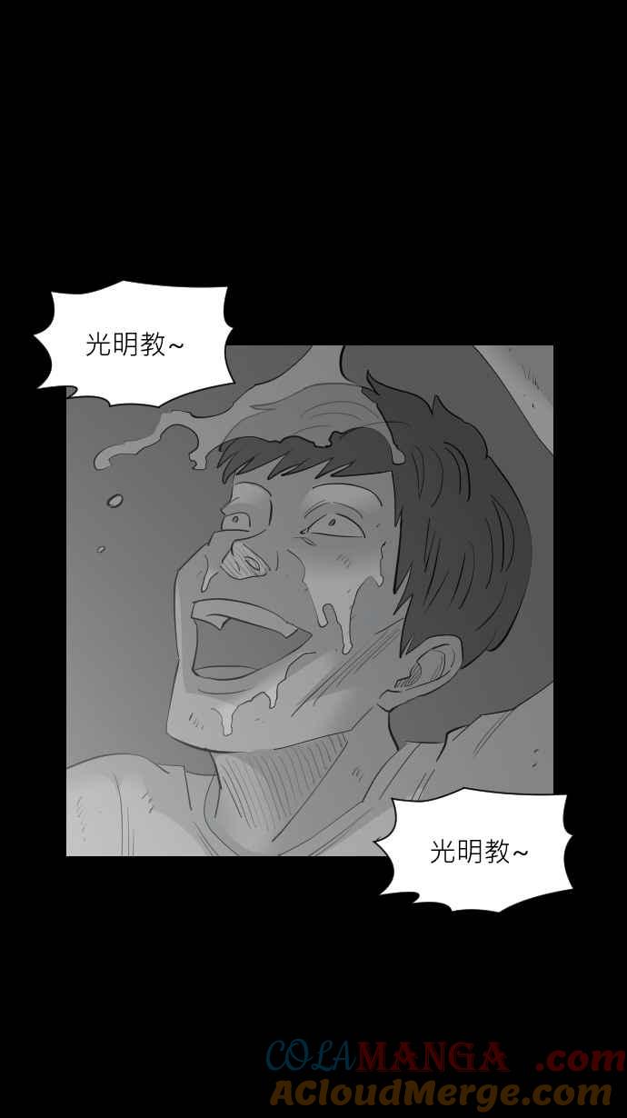 黑盒子 [第332话] 心灵密令(7) 第31页