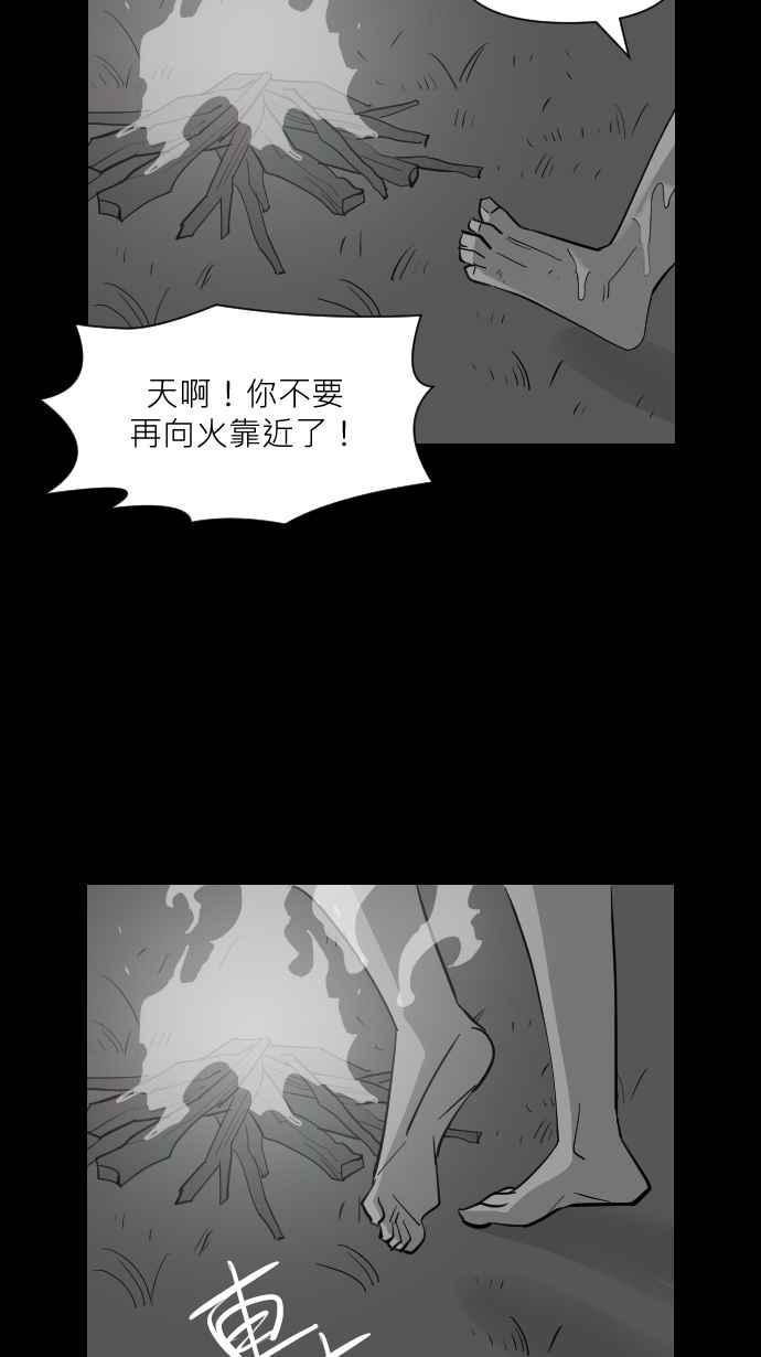 黑盒子 [第332话] 心灵密令(7) 第34页