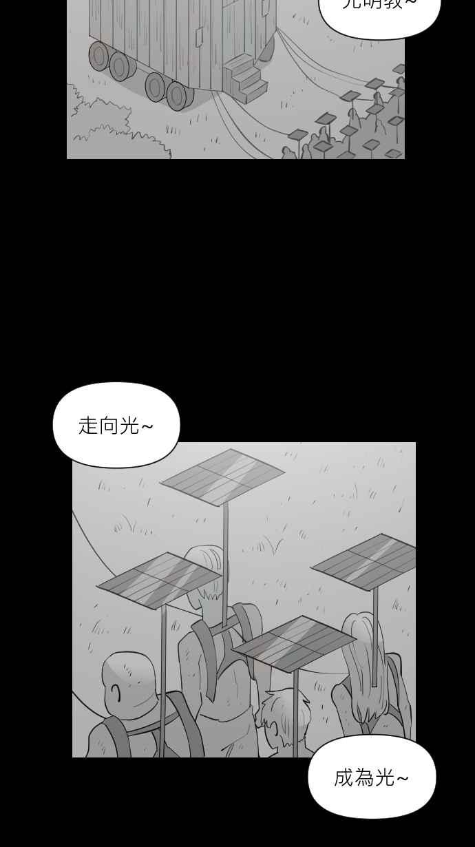 黑盒子 [第332话] 心灵密令(7) 第18页