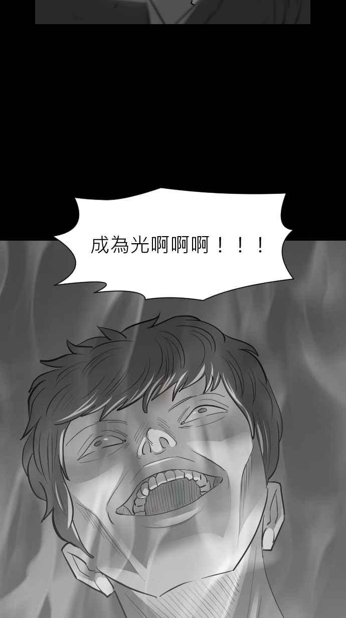 黑盒子 [第332话] 心灵密令(7) 第36页