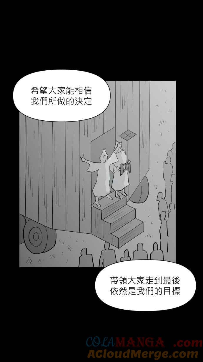 黑盒子 [第332话] 心灵密令(7) 第13页