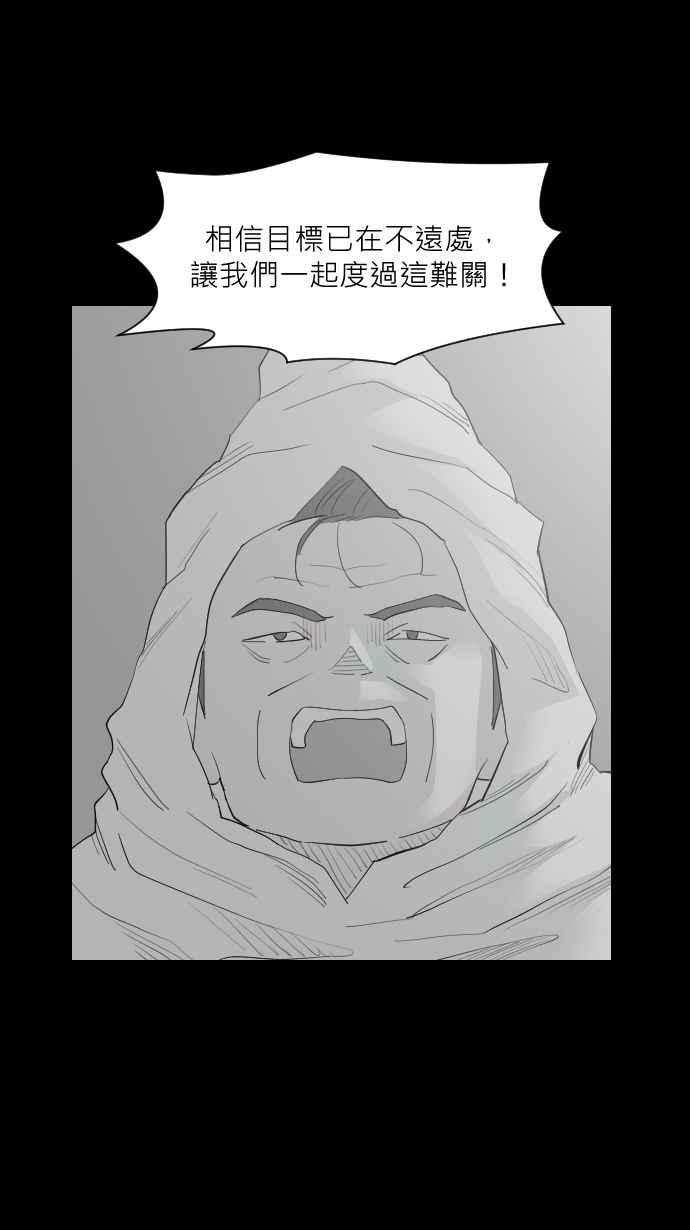 黑盒子 [第332话] 心灵密令(7) 第14页