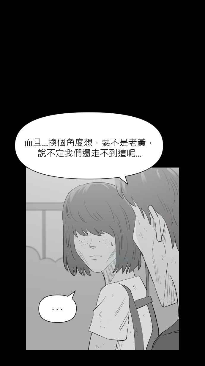 黑盒子 [第332话] 心灵密令(7) 第22页