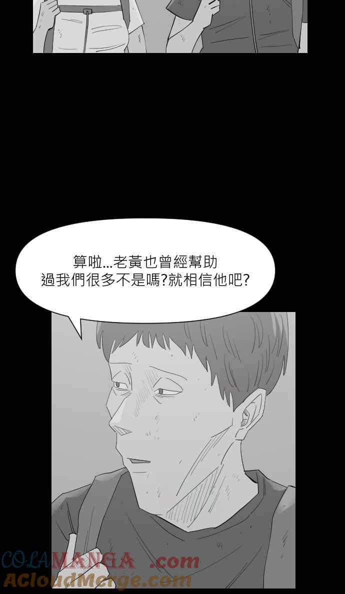 黑盒子 [第332话] 心灵密令(7) 第21页