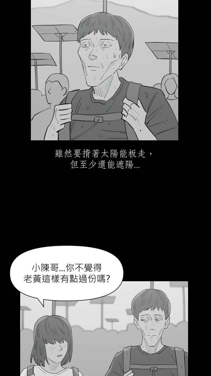 黑盒子 [第332话] 心灵密令(7) 第20页