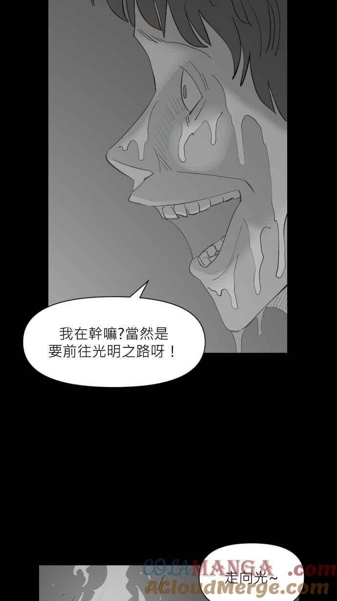 黑盒子 [第332话] 心灵密令(7) 第33页