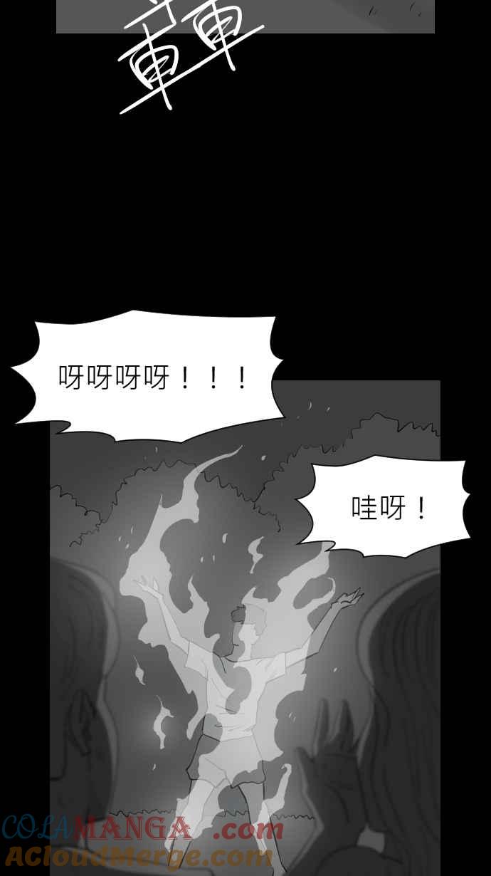黑盒子 [第332话] 心灵密令(7) 第35页