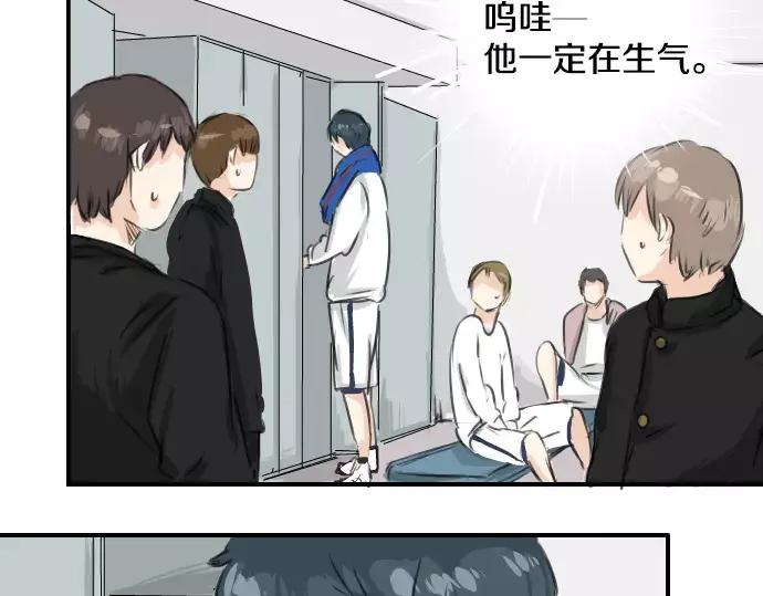 《犬系男子恋爱中》第41话 你不在的时候（2） 第48页