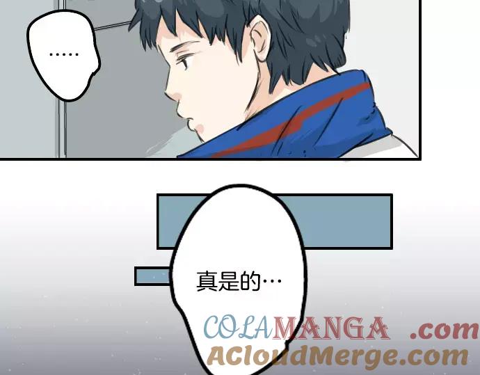 《犬系男子恋爱中》第41话 你不在的时候（2） 第49页