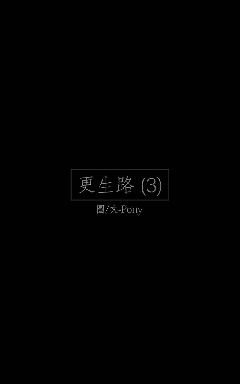 黑盒子 [第53话] 更生路(3) 第2页
