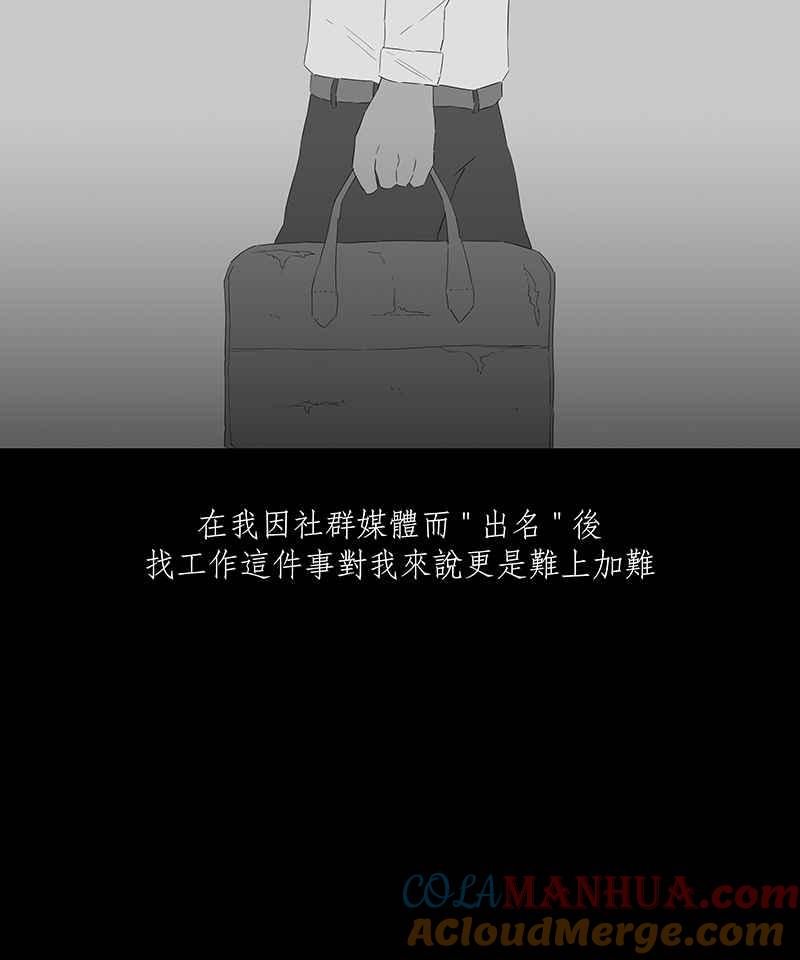 黑盒子 [第53话] 更生路(3) 第7页
