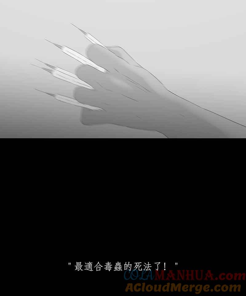 黑盒子 [第53话] 更生路(3) 第23页