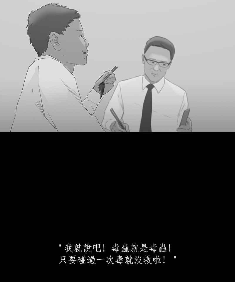 黑盒子 [第53话] 更生路(3) 第32页