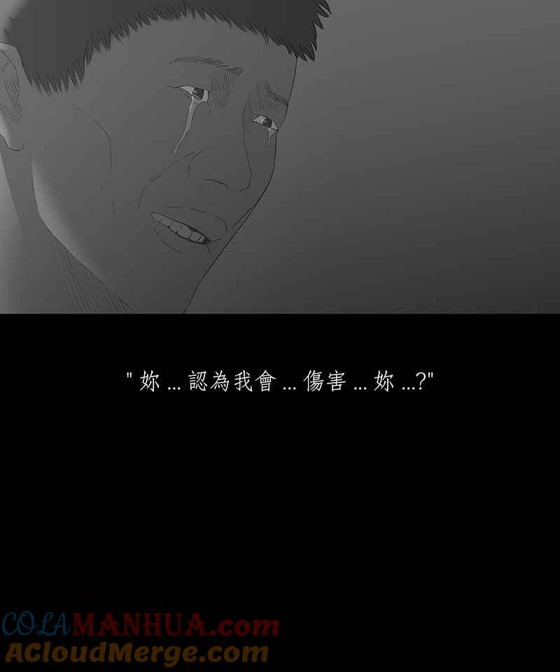 黑盒子 [第53话] 更生路(3) 第3页