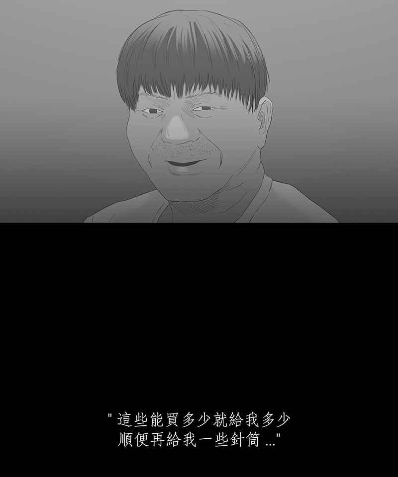 黑盒子 [第53话] 更生路(3) 第14页