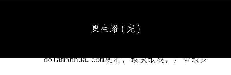 黑盒子 [第53话] 更生路(3) 第34页
