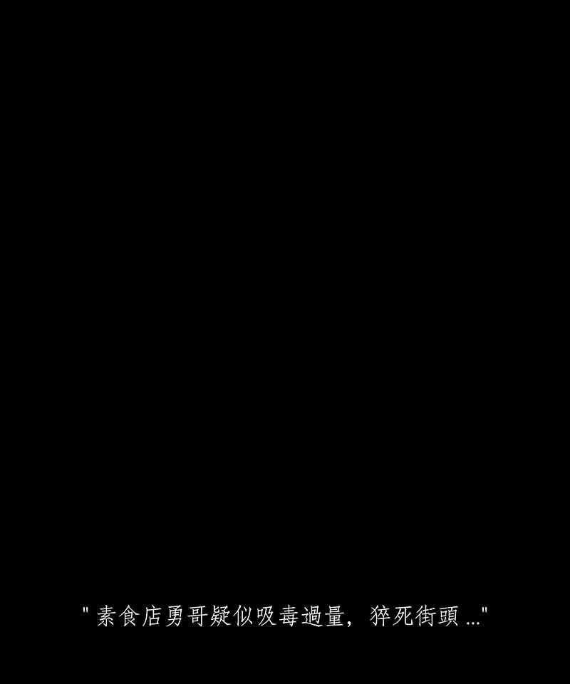 黑盒子 [第53话] 更生路(3) 第30页