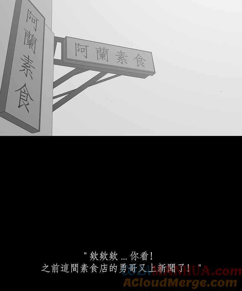 黑盒子 [第53话] 更生路(3) 第31页