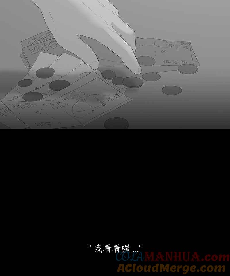 黑盒子 [第53话] 更生路(3) 第15页