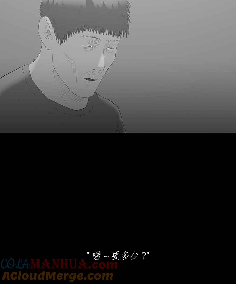 黑盒子 [第53话] 更生路(3) 第13页