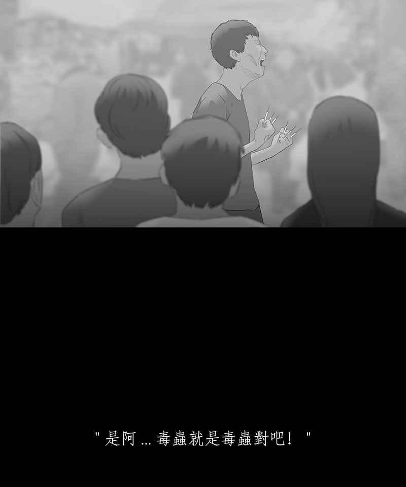 黑盒子 [第53话] 更生路(3) 第20页